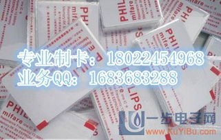 淄博飛利浦IC卡代理商 智能卡應(yīng)用的專業(yè)選擇