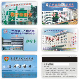 北京就診IC卡 淺談非接觸式卡具有的優(yōu)點(diǎn)