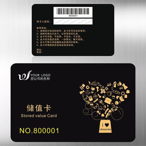 pvc卡 條碼卡 磁條卡 ic卡 超市儲值卡 會員卡 積分卡 充值卡