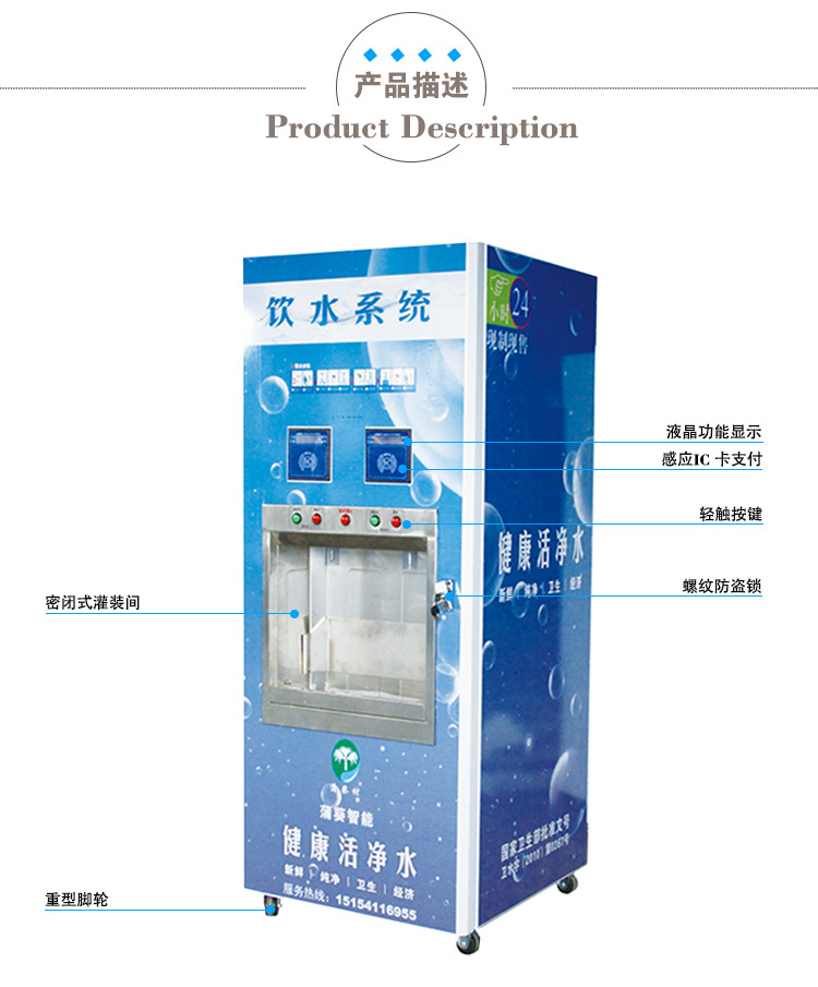 工廠直供超低價社區學校單位溫水熱水售水機